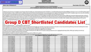 Rrb Bilaspur Group D Result Out Download Merit List Pdf Cut Off